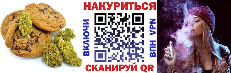 Canna-Cookies конопля  купить наркоту  omg вход  Пудож 