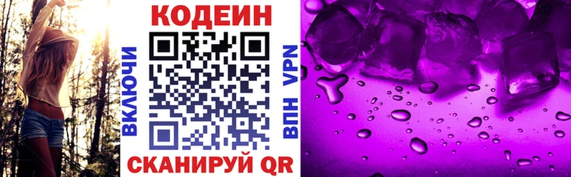 Codein напиток Lean (лин)  цена наркотик  Пудож 