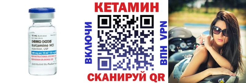 КЕТАМИН VHQ  даркнет сайт  Пудож 